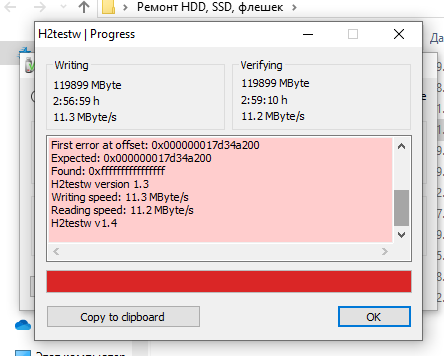 Реальный объем флешки2